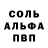 Метамфетамин пудра Kalam Abdullaeva