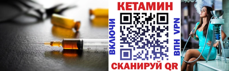 Кетамин VHQ Нязепетровск