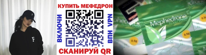 МЕФ кристаллы  даркнет сайт  Нязепетровск 
